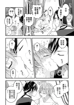 Page 221 of Otoko Kishi ga "Ku, Korose!" tte Iu kara Mesu Choukyou Shitemita