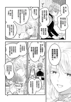 Page 225 of Otoko Kishi ga "Ku, Korose!" tte Iu kara Mesu Choukyou Shitemita