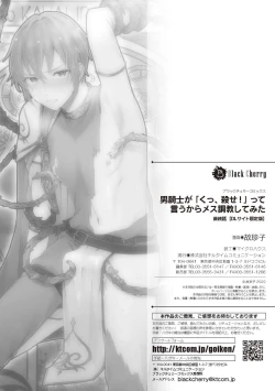 Page 234 of Otoko Kishi ga "Ku, Korose!" tte Iu kara Mesu Choukyou Shitemita