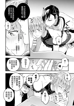 Page 64 of Otoko Kishi ga "Ku, Korose!" tte Iu kara Mesu Choukyou Shitemita