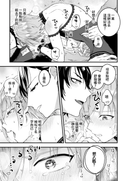 Page 73 of Otoko Kishi ga "Ku, Korose!" tte Iu kara Mesu Choukyou Shitemita