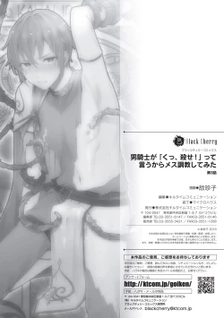 Page 83 of Otoko Kishi ga "Ku, Korose!" tte Iu kara Mesu Choukyou Shitemita