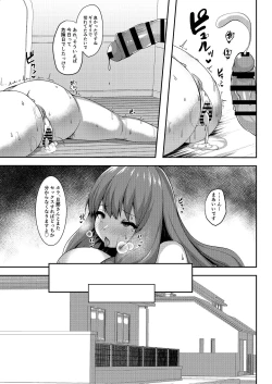 Page 19 of Kairaku Honno