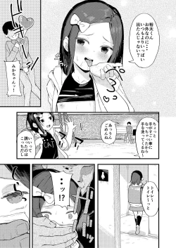 Page 25 of Kairaku Honno