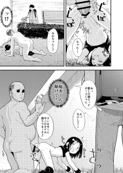 Page 31 of Kairaku Honno