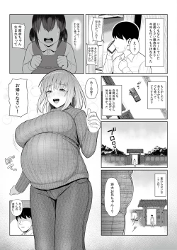 Page 53 of Kairaku Honno