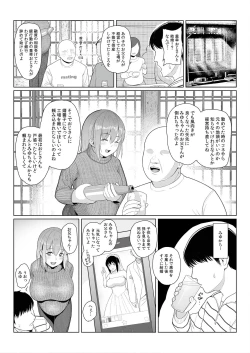 Page 54 of Kairaku Honno