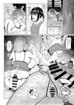 Page 62 of Kairaku Honno