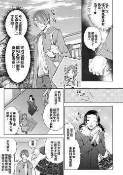 Page 4 of Nandemo Suru tte Itta yo ne Katei Kyoushi no Orei wa Karada de Ch. 1