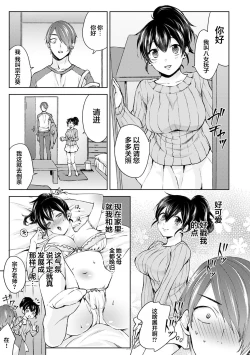 Page 6 of Nandemo Suru tte Itta yo ne Katei Kyoushi no Orei wa Karada de Ch. 1