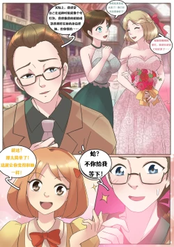 Page 7 of Meowwithme-TGComics Ⅱ