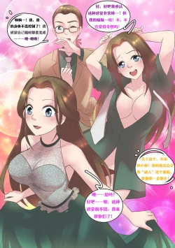 Page 8 of Meowwithme-TGComics Ⅱ