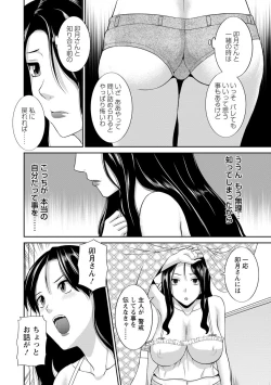 Page 100 of Innyu Shufu no Futei Ganbou