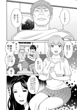 Page 134 of Innyu Shufu no Futei Ganbou