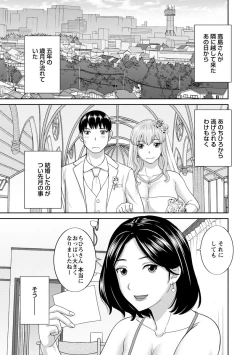 Page 169 of Innyu Shufu no Futei Ganbou