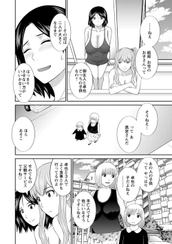 Page 182 of Innyu Shufu no Futei Ganbou