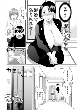 Page 26 of Innyu Shufu no Futei Ganbou
