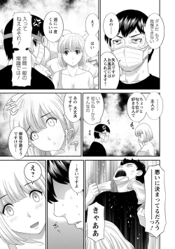 Page 47 of Innyu Shufu no Futei Ganbou