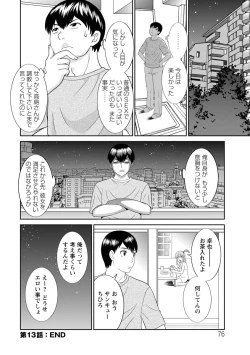 Page 76 of Innyu Shufu no Futei Ganbou