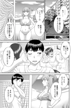 Page 7 of Innyu Shufu no Futei Ganbou
