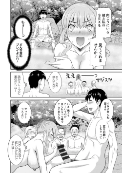 Page 84 of Innyu Shufu no Futei Ganbou