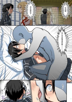 Page 13 of Kiriko Route Another #06