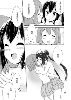 Page 16 of Day dream Believer.