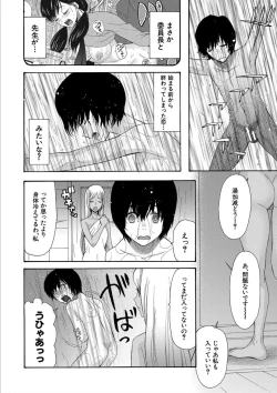 Page 10 of Kinkyuu Haramase Sengen Gal Bote - Emergency Pregnancy Declaration