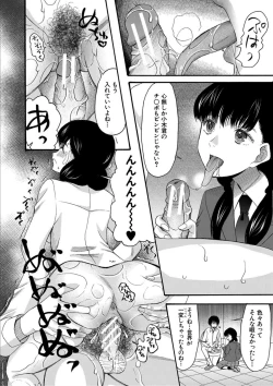 Page 110 of Kinkyuu Haramase Sengen Gal Bote - Emergency Pregnancy Declaration