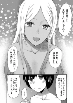 Page 124 of Kinkyuu Haramase Sengen Gal Bote - Emergency Pregnancy Declaration