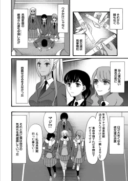 Page 128 of Kinkyuu Haramase Sengen Gal Bote - Emergency Pregnancy Declaration