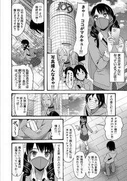 Page 146 of Kinkyuu Haramase Sengen Gal Bote - Emergency Pregnancy Declaration