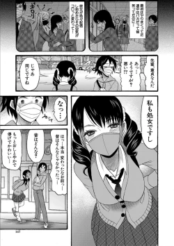 Page 147 of Kinkyuu Haramase Sengen Gal Bote - Emergency Pregnancy Declaration