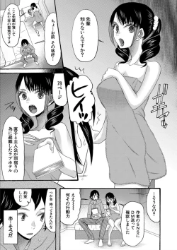 Page 149 of Kinkyuu Haramase Sengen Gal Bote - Emergency Pregnancy Declaration