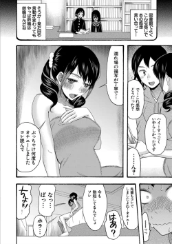 Page 150 of Kinkyuu Haramase Sengen Gal Bote - Emergency Pregnancy Declaration