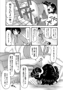 Page 151 of Kinkyuu Haramase Sengen Gal Bote - Emergency Pregnancy Declaration
