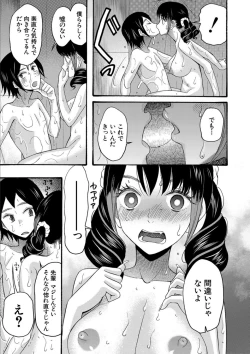 Page 163 of Kinkyuu Haramase Sengen Gal Bote - Emergency Pregnancy Declaration