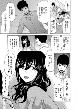 Page 189 of Kinkyuu Haramase Sengen Gal Bote - Emergency Pregnancy Declaration
