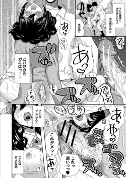 Page 200 of Kinkyuu Haramase Sengen Gal Bote - Emergency Pregnancy Declaration