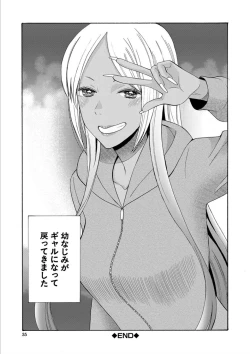 Page 35 of Kinkyuu Haramase Sengen Gal Bote - Emergency Pregnancy Declaration