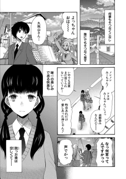 Page 37 of Kinkyuu Haramase Sengen Gal Bote - Emergency Pregnancy Declaration
