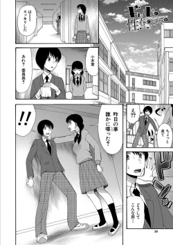 Page 38 of Kinkyuu Haramase Sengen Gal Bote - Emergency Pregnancy Declaration