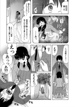 Page 39 of Kinkyuu Haramase Sengen Gal Bote - Emergency Pregnancy Declaration