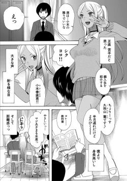 Page 3 of Kinkyuu Haramase Sengen Gal Bote - Emergency Pregnancy Declaration