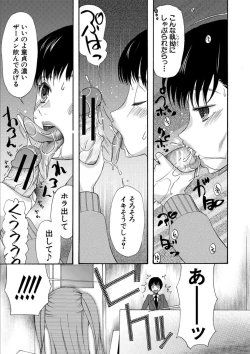 Page 43 of Kinkyuu Haramase Sengen Gal Bote - Emergency Pregnancy Declaration