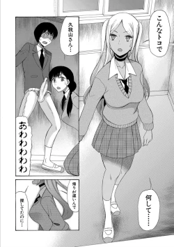 Page 44 of Kinkyuu Haramase Sengen Gal Bote - Emergency Pregnancy Declaration
