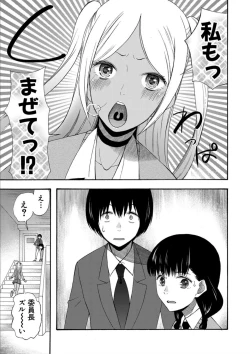 Page 45 of Kinkyuu Haramase Sengen Gal Bote - Emergency Pregnancy Declaration