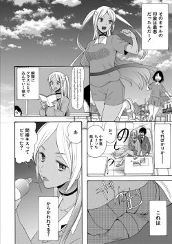 Page 4 of Kinkyuu Haramase Sengen Gal Bote - Emergency Pregnancy Declaration