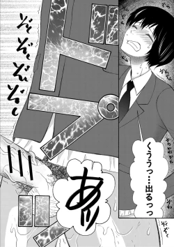 Page 50 of Kinkyuu Haramase Sengen Gal Bote - Emergency Pregnancy Declaration