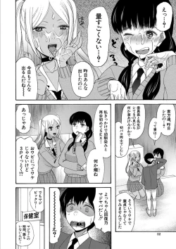 Page 52 of Kinkyuu Haramase Sengen Gal Bote - Emergency Pregnancy Declaration